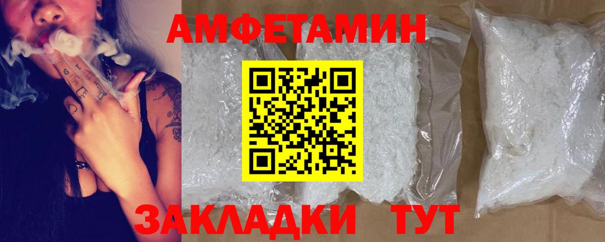 Amphetamine 97% Верхняя Салда