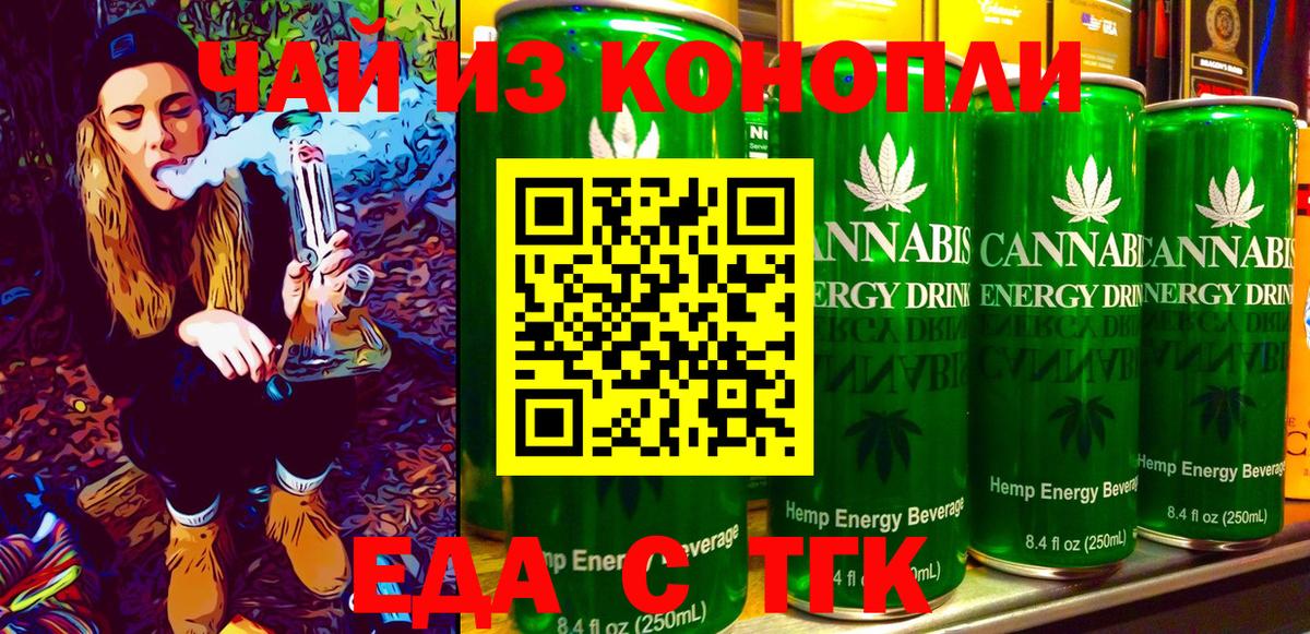 Cannafood конопля Верхняя Салда