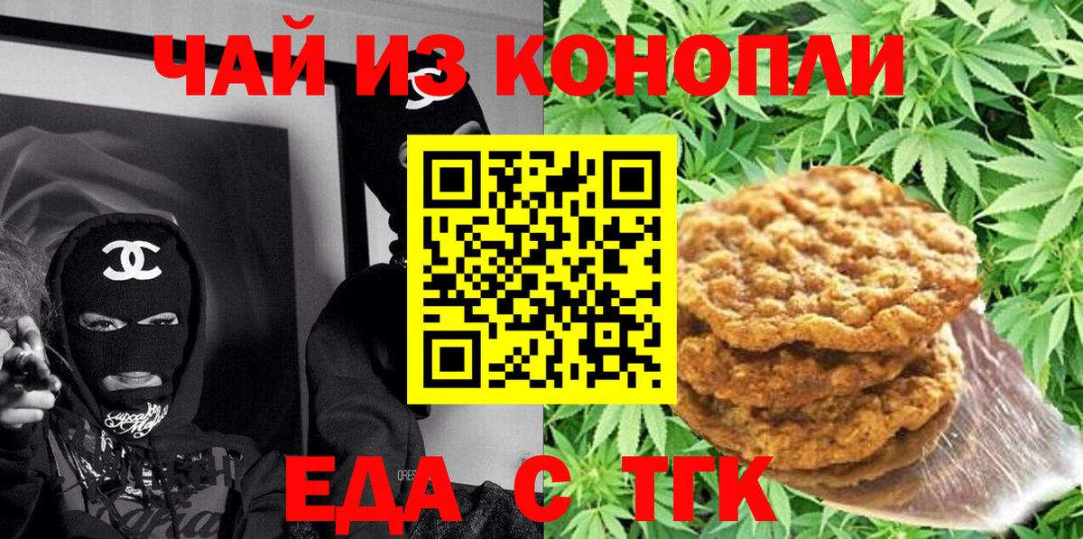Canna-Cookies конопля  Вход с VPN  Верхняя Салда 