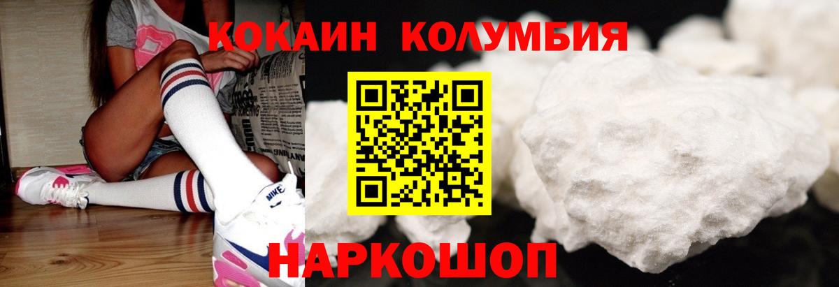 Cocaine  Кокаин Fish Scale  Вход с VPN  Верхняя Салда 