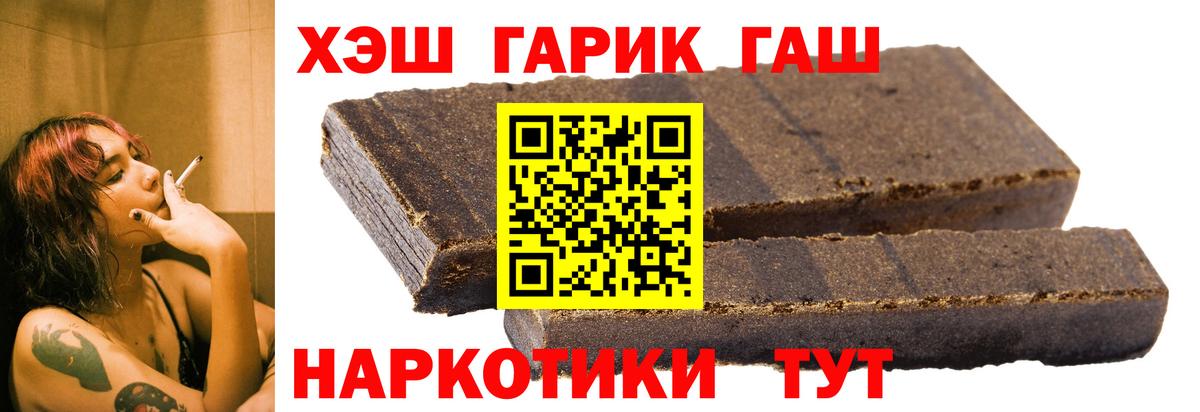 ГАШИШ hashish Верхняя Салда