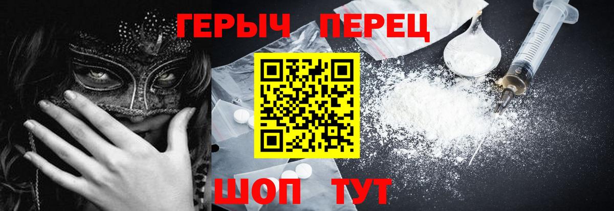 Героин гречка  Вход с VPN  ГЕРОИН  Верхняя Салда 