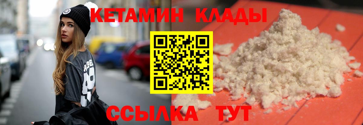 КЕТАМИН ketamine Верхняя Салда