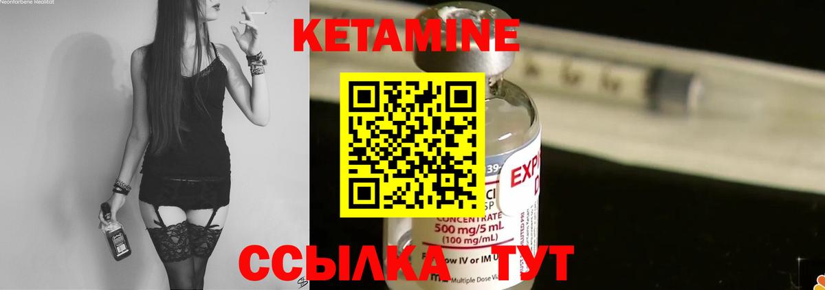 Верхняя Салда  КЕТАМИН VHQ  Вход с VPN 