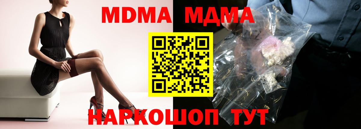МДМА кристаллы  МДМА  Верхняя Салда  МДМА VHQ  Вход с VPN 