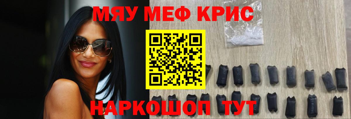 Меф mephedrone  Вход с VPN  МЯУ-МЯУ  МЕФ VHQ  Верхняя Салда 