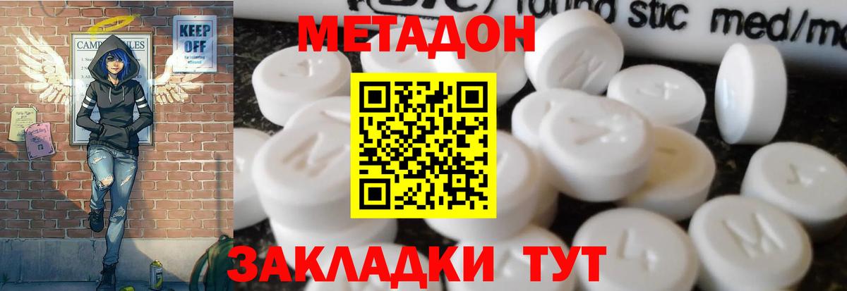 Метадон мёд  Вход с VPN  Верхняя Салда  Метадон кристалл 
