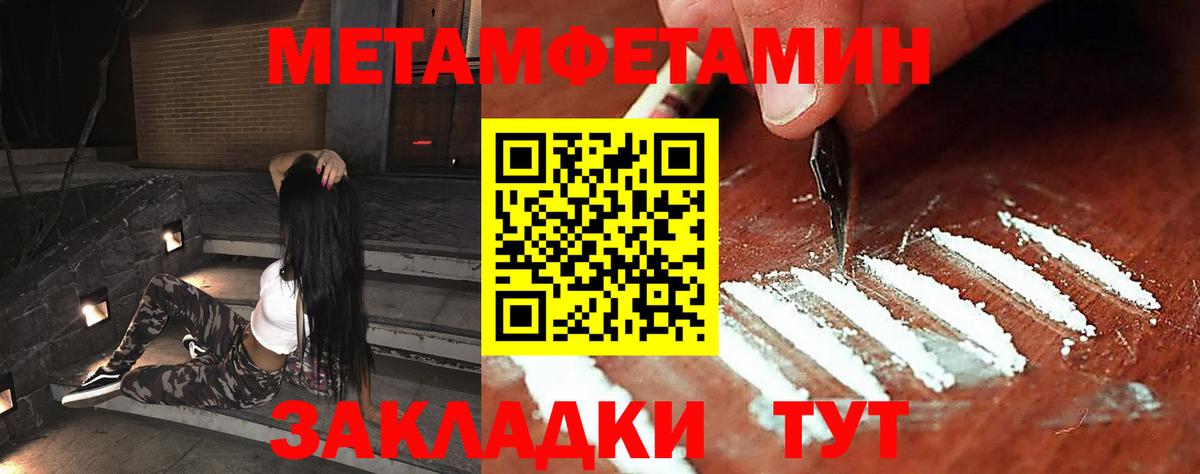 Первитин кристалл  Вход с VPN  МЕТАМФЕТАМИН  Верхняя Салда 