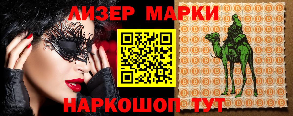 Наркотические марки 1500мкг Верхняя Салда
