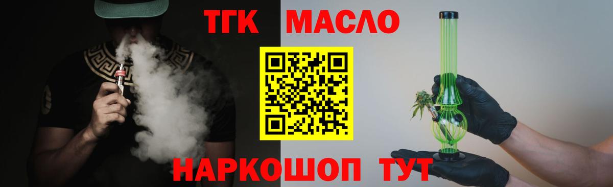 Верхняя Салда  ТГК концентрат  Вход с VPN 
