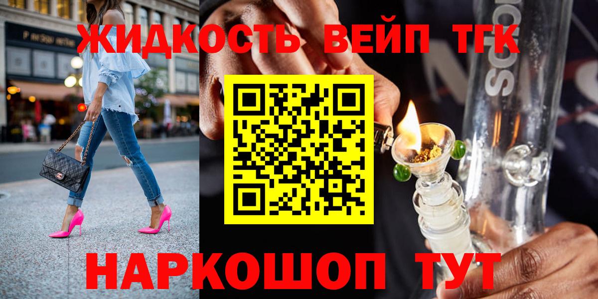 Дистиллят ТГК вейп Верхняя Салда